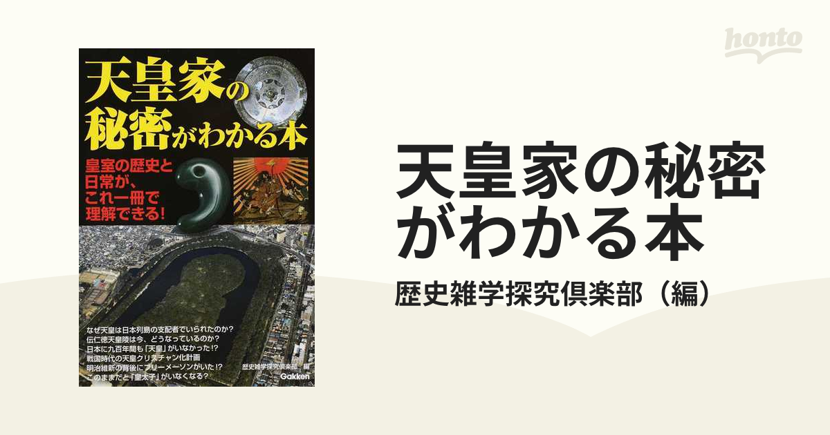 94％以上節約 明治時代の皇室関係 dinter.com.hn