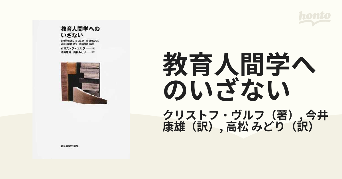 心理と教育へのいざない 売れ筋ランキング - 語学・辞書・学習参考書