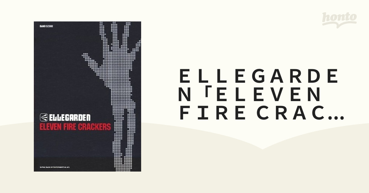 ＥＬＬＥＧＡＲＤＥＮ「ＥＬＥＶＥＮ ＦＩＲＥ ＣＲＡＣＫＥＲＳ」の