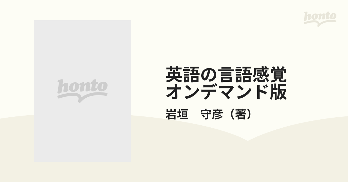 オールノット 希少 英語の言語感覚―ルイちゃんの英文法 | alamiah.edu.sa