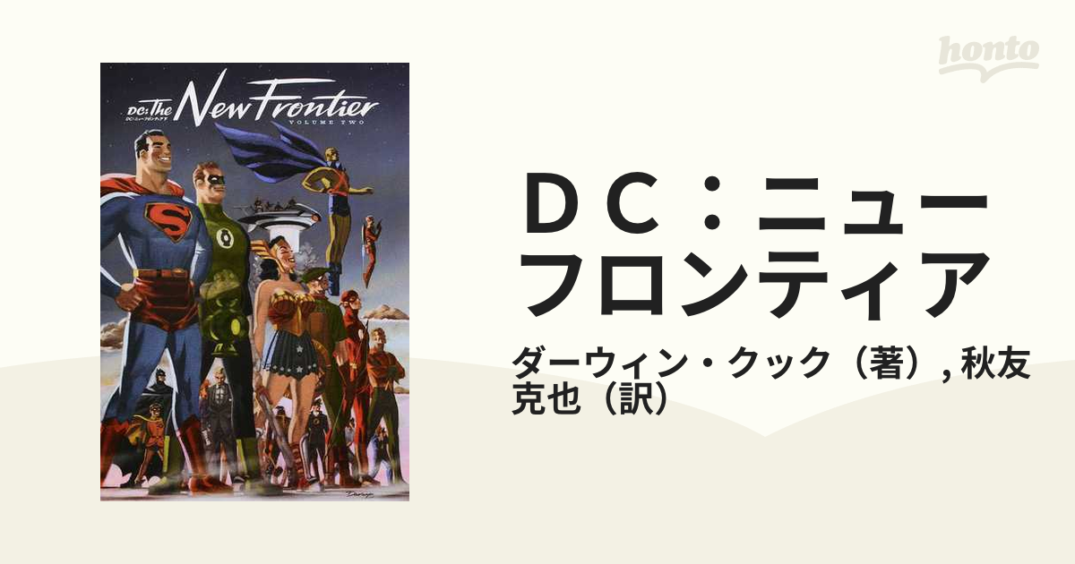 保障できる】 アメコミ DC:ニューフロンティア 下 ecousarecycling.com