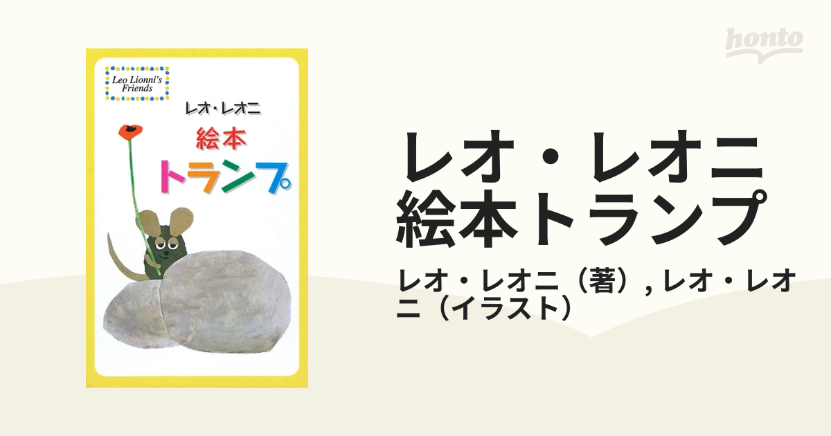 値下げ】【値下げ】トランプ レオ レオニ ☆送料無料☆ ファミリートイ・ゲーム KIKKERLAND バランス ザ ベイカー