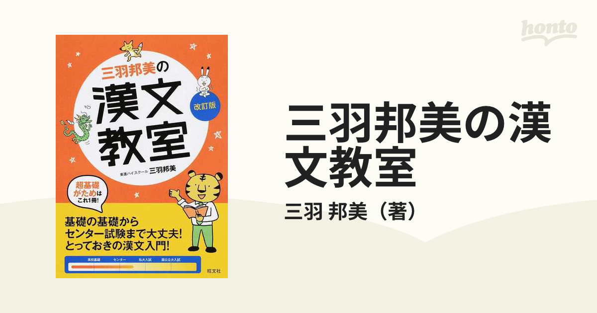 完全マスター古典文法 準拠ノート＆漢文学習必携三訂版 句法演習ノート