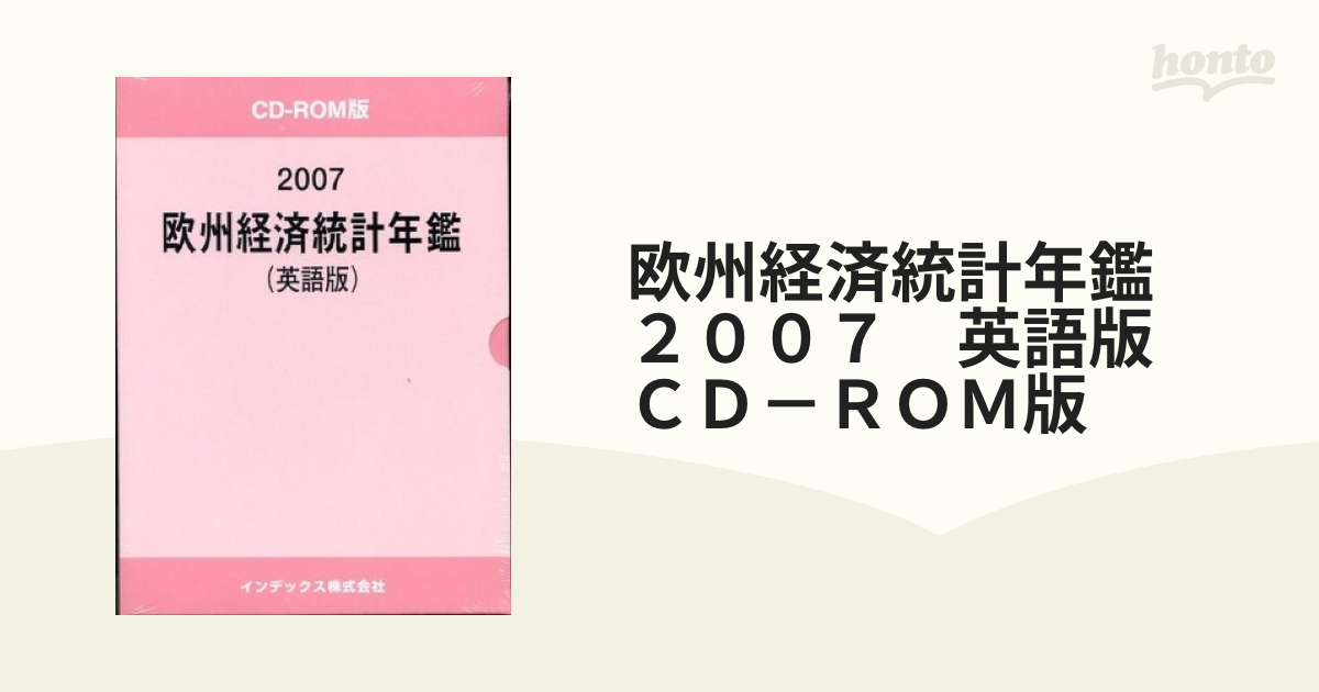 ユーロ圏経済統計年鑑 2008 1 英語版 CD-ROM版 定番 dgipr.kpdata.gov.pk