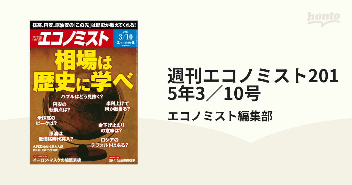 休日限定 朝の会・帰りの会基本とアイデア184 毎日のことだからこそ大切に!