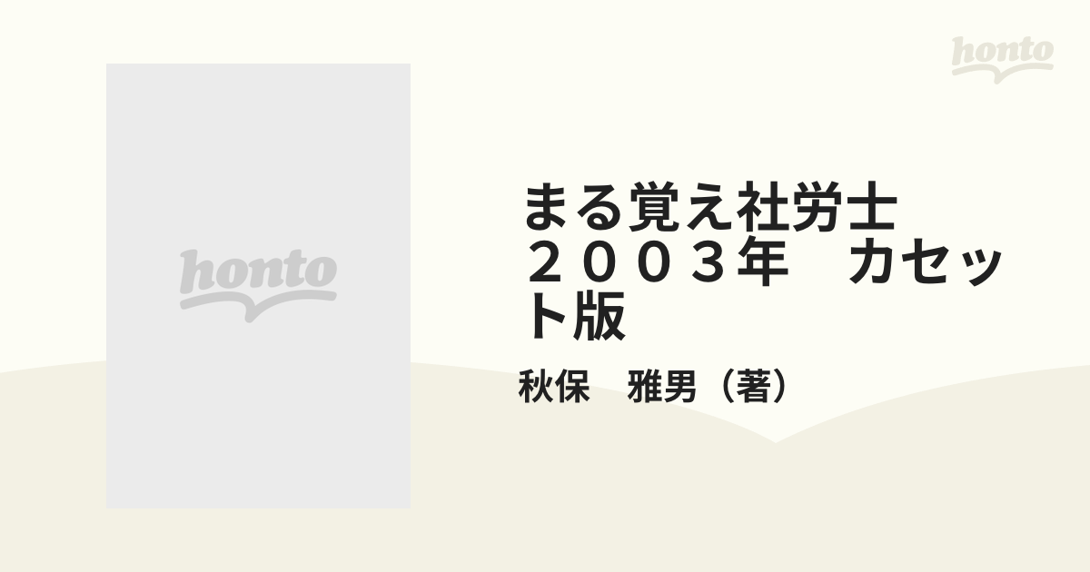 書籍のゆうメール同梱は2冊まで] [書籍] マンション管理はこうして