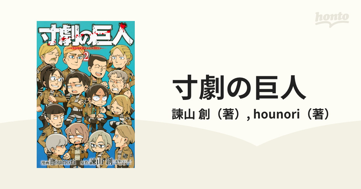 進撃の巨人 全巻 悔いなき選択 1.2巻 別冊少年マガジン 37冊 - 少年漫画