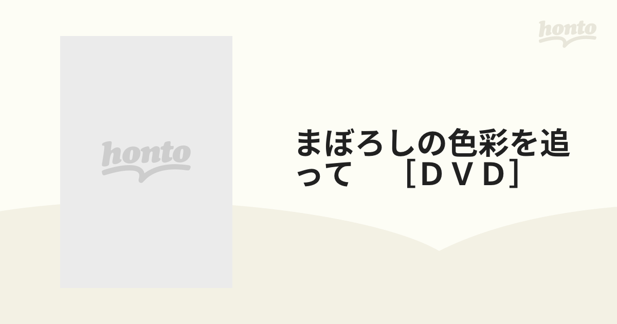 奈良 新薬師寺十二神将 まぼろしの色彩を追って〜天平のバザラに会