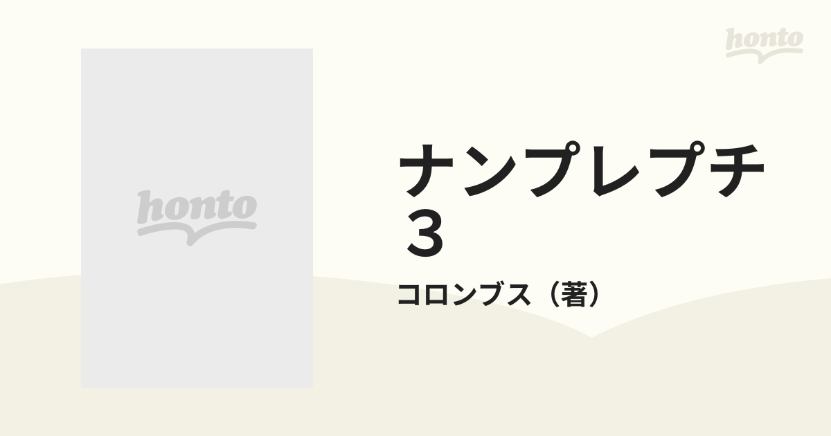 ナンプレプチ ミリオ/大洋図書 - 趣味/スポーツ/実用