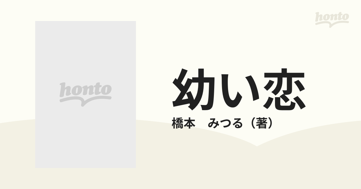 新書ISBN-10ハリケーンの夜/ハーパーコリンズ・ジャパン/リタ・クレー・エストラダ - apnapaisa.com