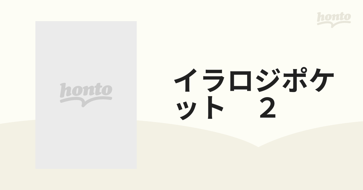 ブラウン×ピンク イラロジポケット ２/Ｇａｋｋｅｎ | operationmend.org