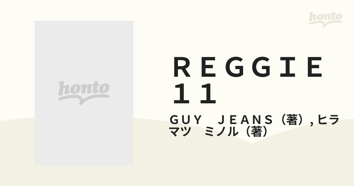 ＲＥＧＧＩＥ １１ （モーニングＫＣ）の通販/ＧＵＹ ＪＥＡＮＳ