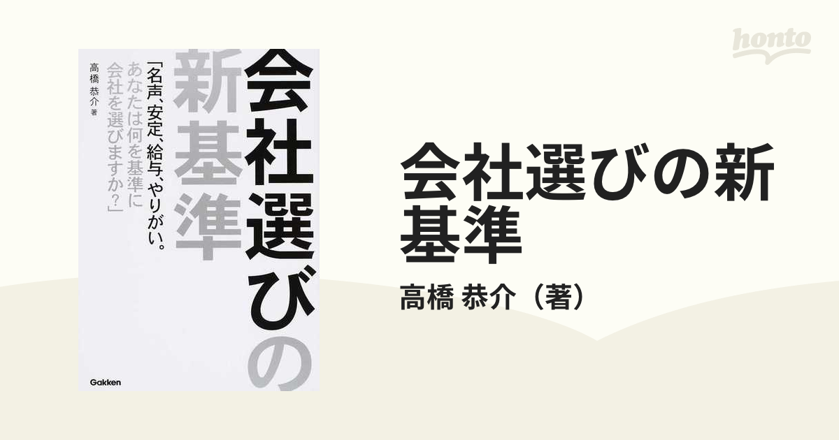 現金特価 会社選びの新基準 意欲が伝わる「企業選びの軸」の回答例50選