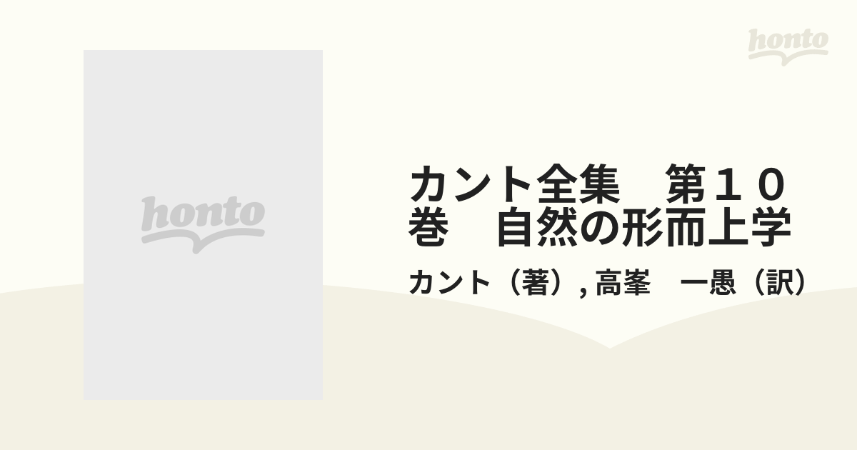 自然科学の意味