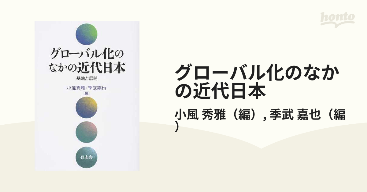 文化心理学?発達・認知・活動への文化‐歴史的アプローチ