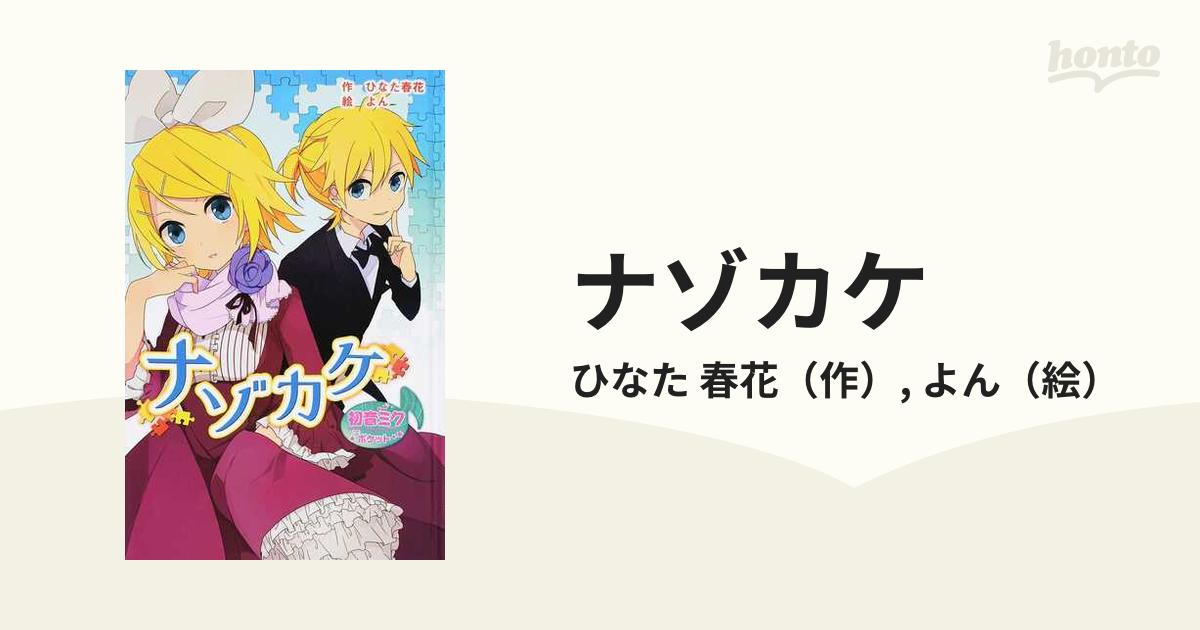 公式サイ 春花様 リクエスト 2点 まとめ商品 - まとめ売り