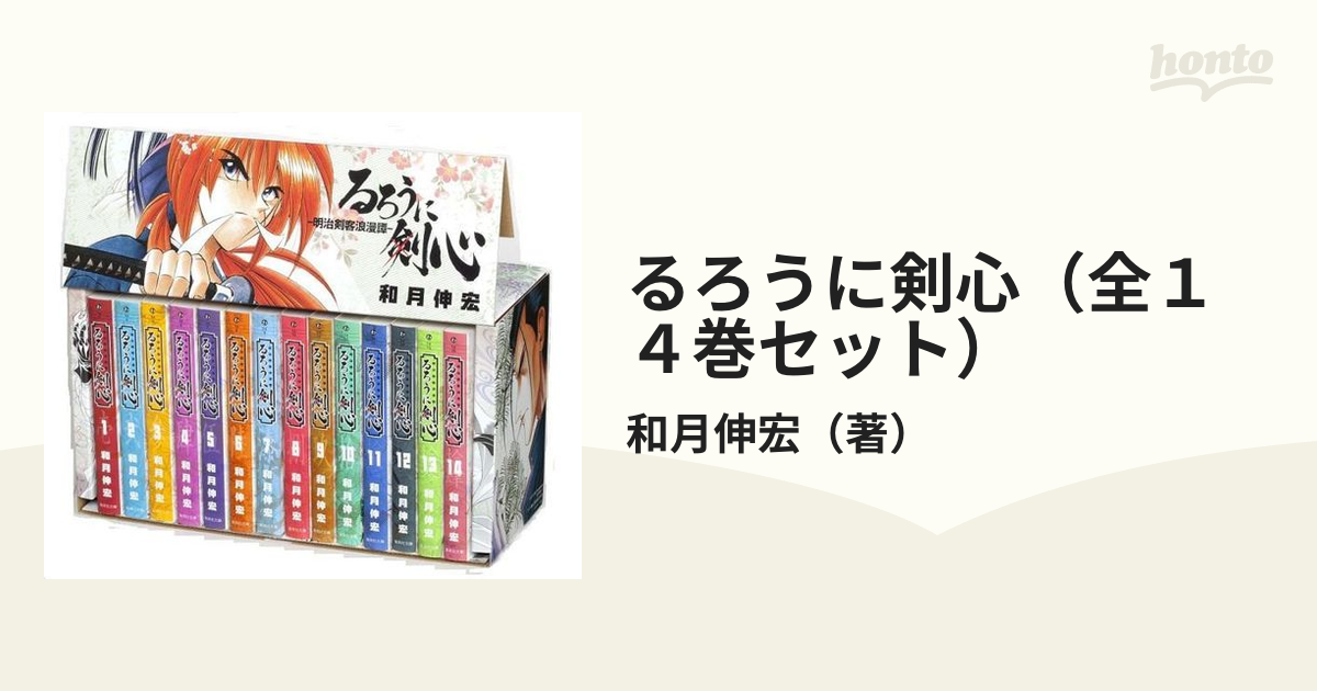 るろうに剣心 バラ売り可 12冊セット - 少年漫画