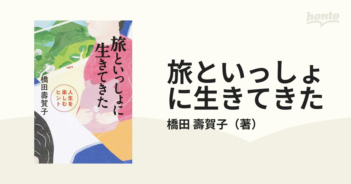 一生、運がよくなり続ける!「そうじ力」ですべてうまくいく : 部屋と心