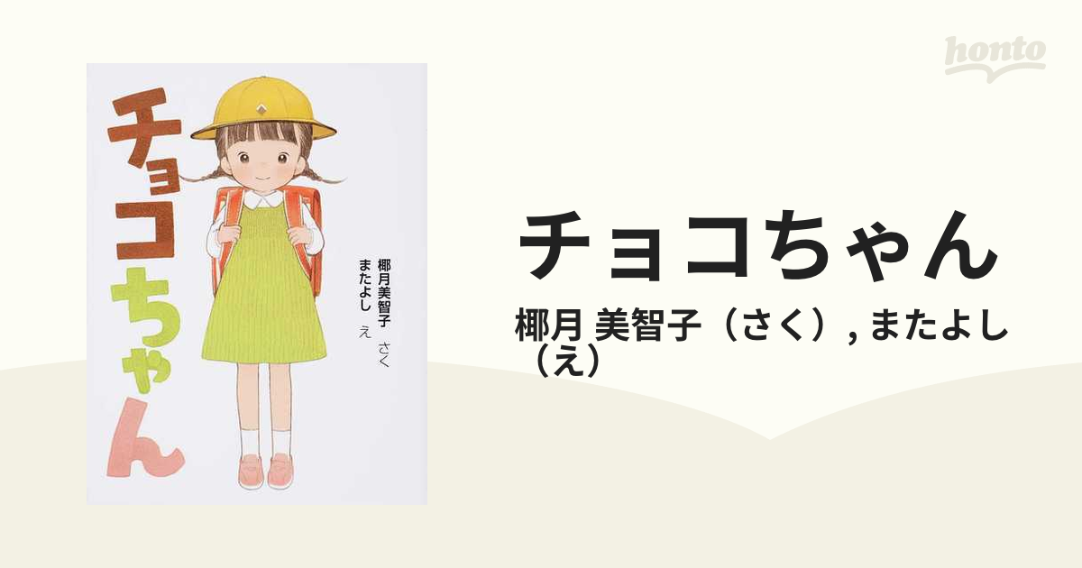 チョコちゃん様ご確認です。 - ネックウォーマー