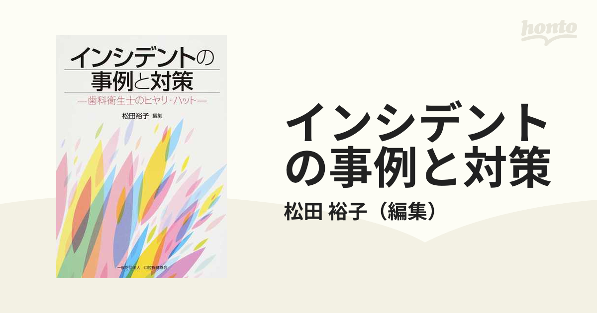 おはよう日本 女子アナ 是永