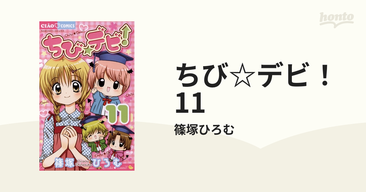 プリプリちぃちゃん!! 全巻セット7冊 - 少女漫画