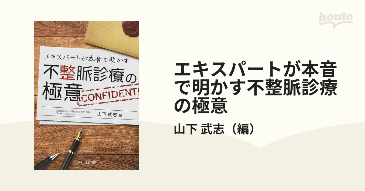 個人事業のままでは損!会社にするとゼッタイ得する! : 法人化の