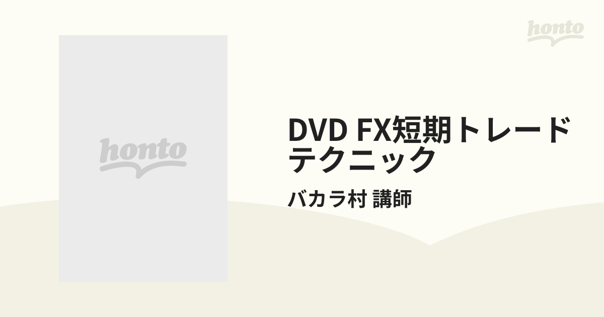 バカラ村講師トレード手法DVD10巻セット aljaser.com.bh