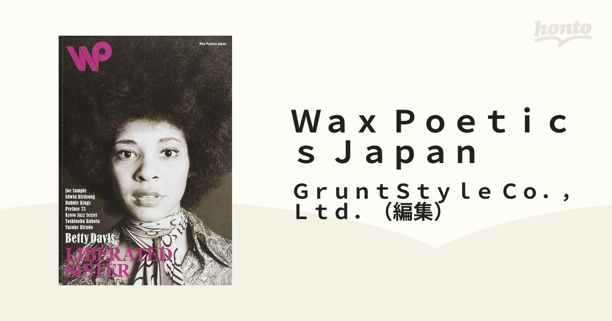 Wax Poetics Japan 39（2015apr／may） Betty Davis・joe Sample・edwin Birdsong