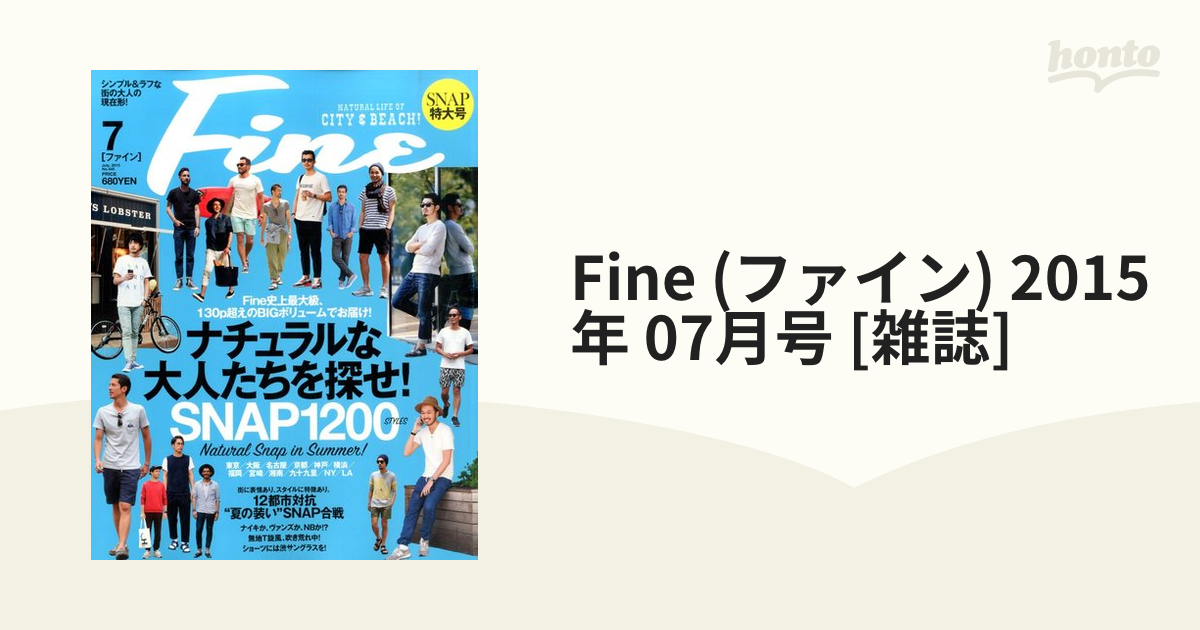 ＦＩＮＥ(２０１５年１２月号) 月刊誌／日之出出版 | brix-lab.com