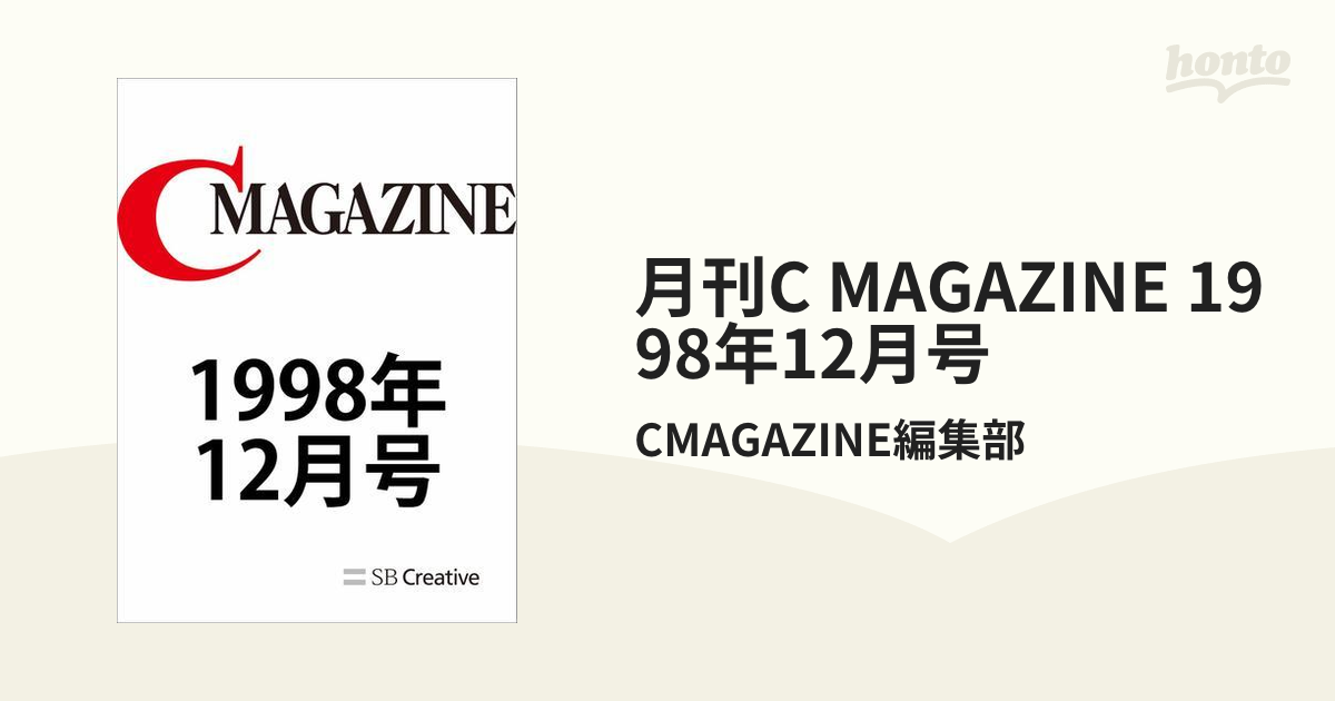 まるまるC MAGAZINE Complete 差別発言 - plastexpb.com.br