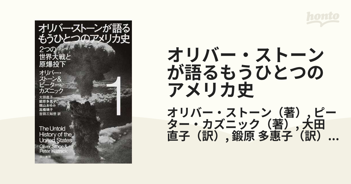 カーキ×インディゴ オリバー・ストーン もうひとつのアメリカ史 DVD