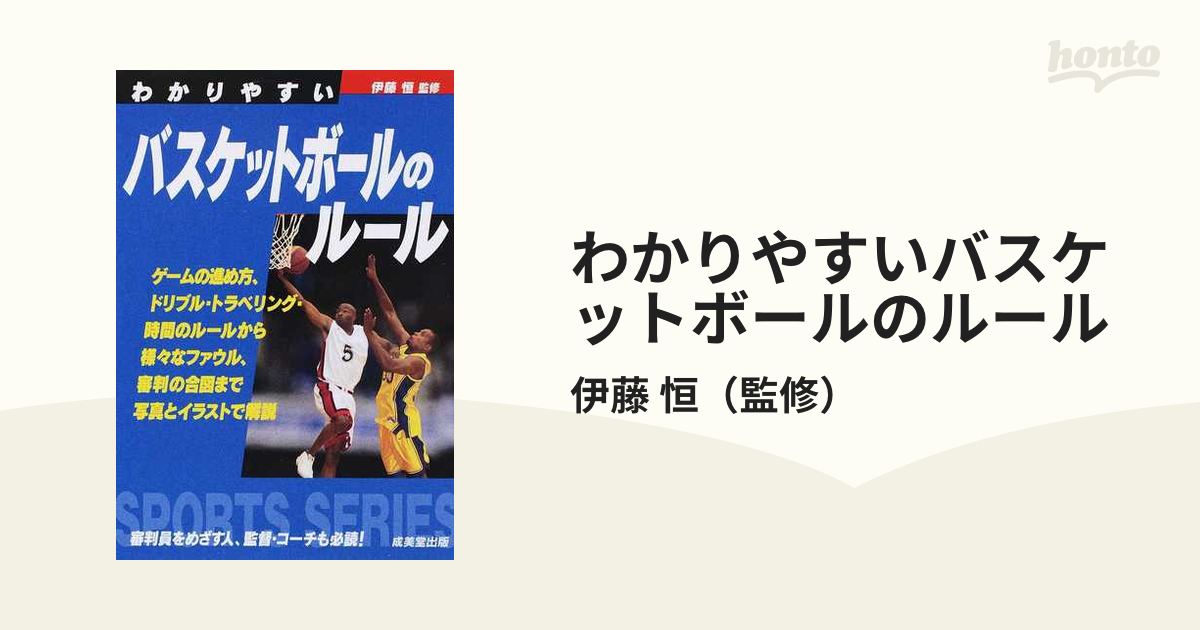 特別セーフ 【バスケDVD】“ 勝利を掴む 891-S バスケットボール dvdの