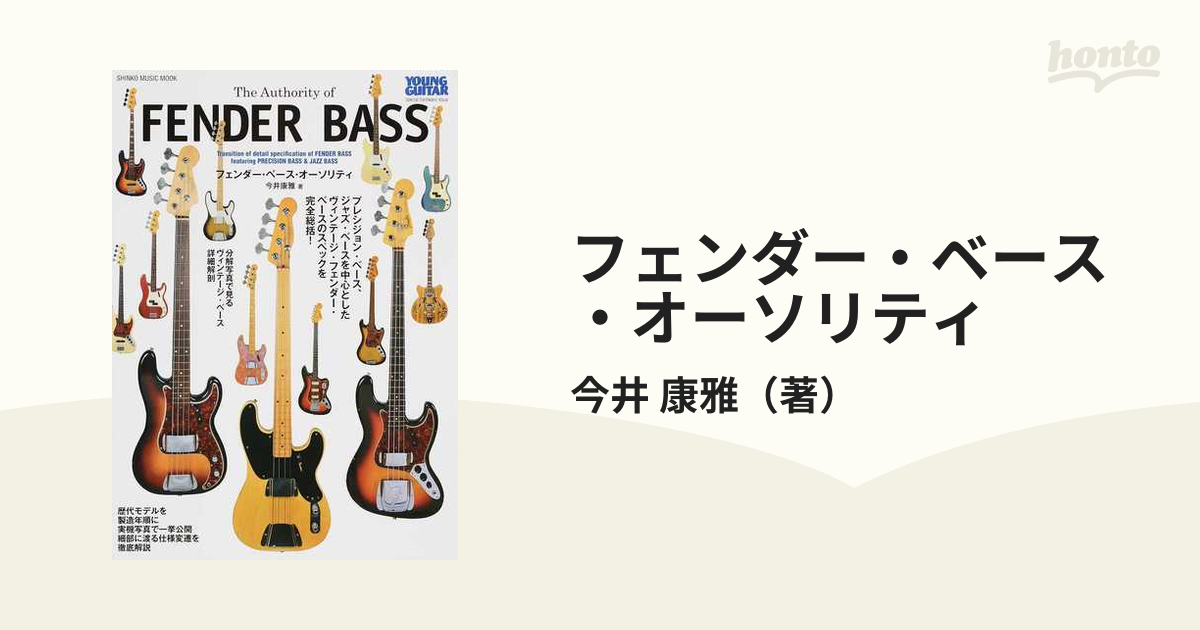 Fender Japan 80年代製 Precision Bass - ベース