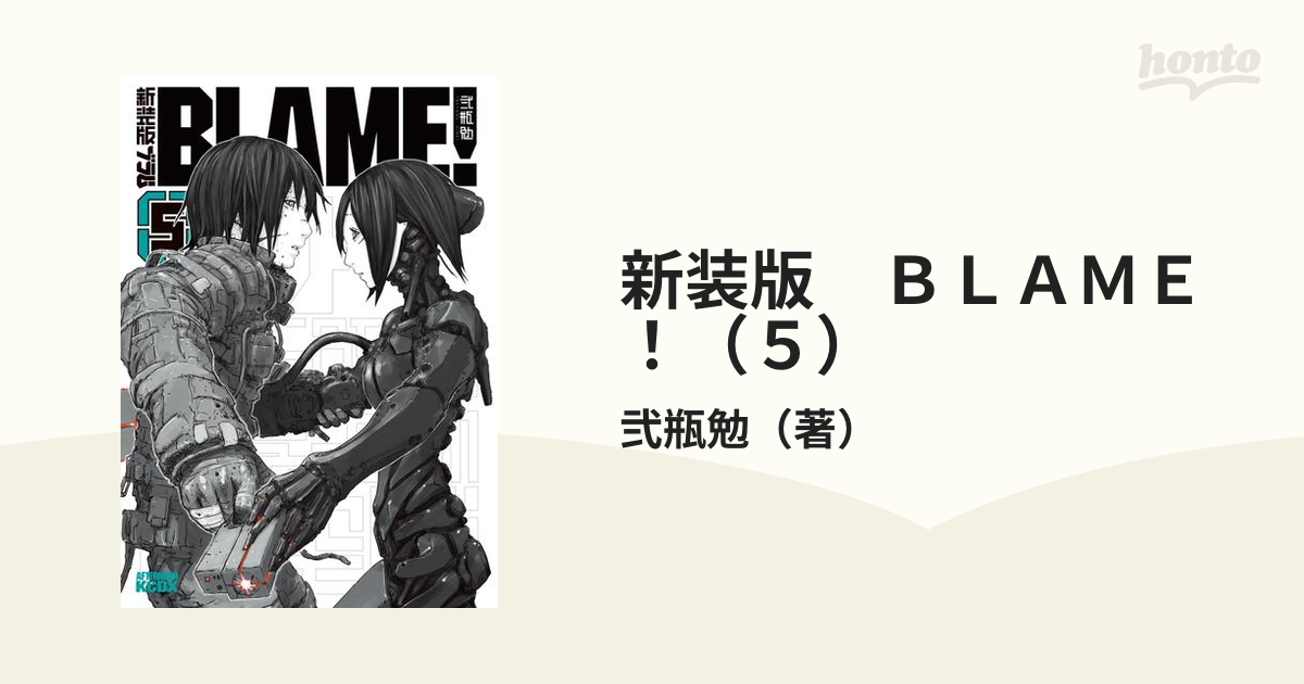新装版 BLAME! 1〜5【5冊セット】◼️即購入OKです - 青年漫画