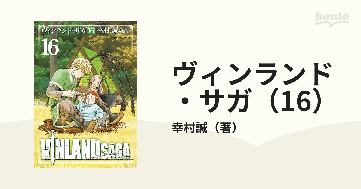 おすすめポイント VINLAND SAGA ヴィンランド・サガ 全8巻 DVD