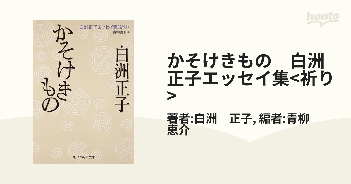 能面 古典芸能 小川氏作