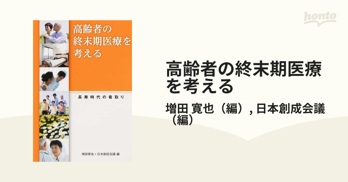 感染症クリスタルエビデンス こういうときはこうする！ 診断編 渋江寧