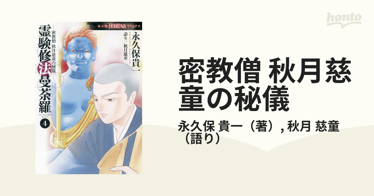 ヘルパーあつこと愉快な上流老人他４冊セット - その他