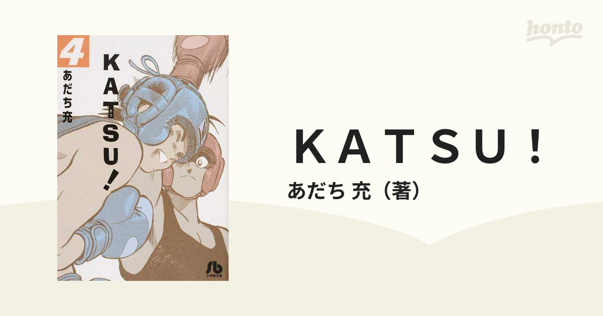 ＫＡＴＳＵ！ ４