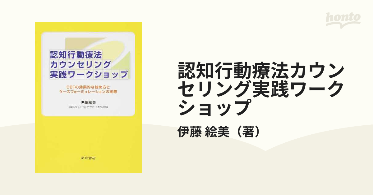 即納！最大半額！ ブルーレイ ☆(DVD・2枚 認知行動療法実践