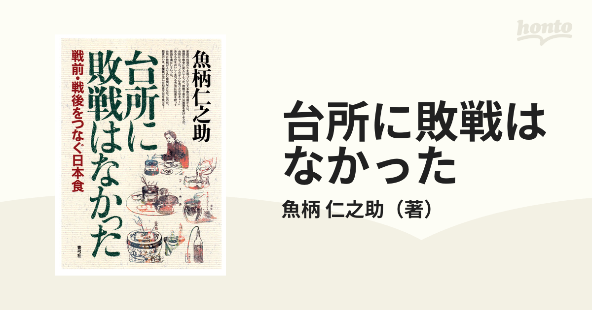 59％以上節約 戦前日本の台所A アンティーク setonda.com