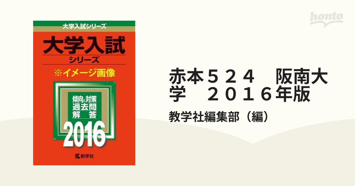 阪南大学 2003 赤本 - 人文