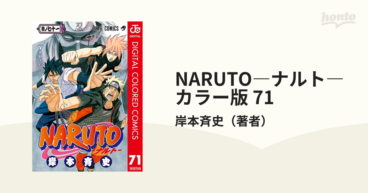 NARUTO 1〜68巻セット NARUTO 1-63巻セット NARUTO 1巻~63