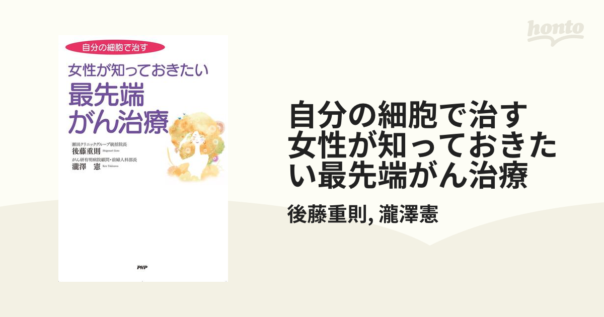 もの忘れ外来《第二版》 認知症専門医が教える予防と対策のコツ 健康