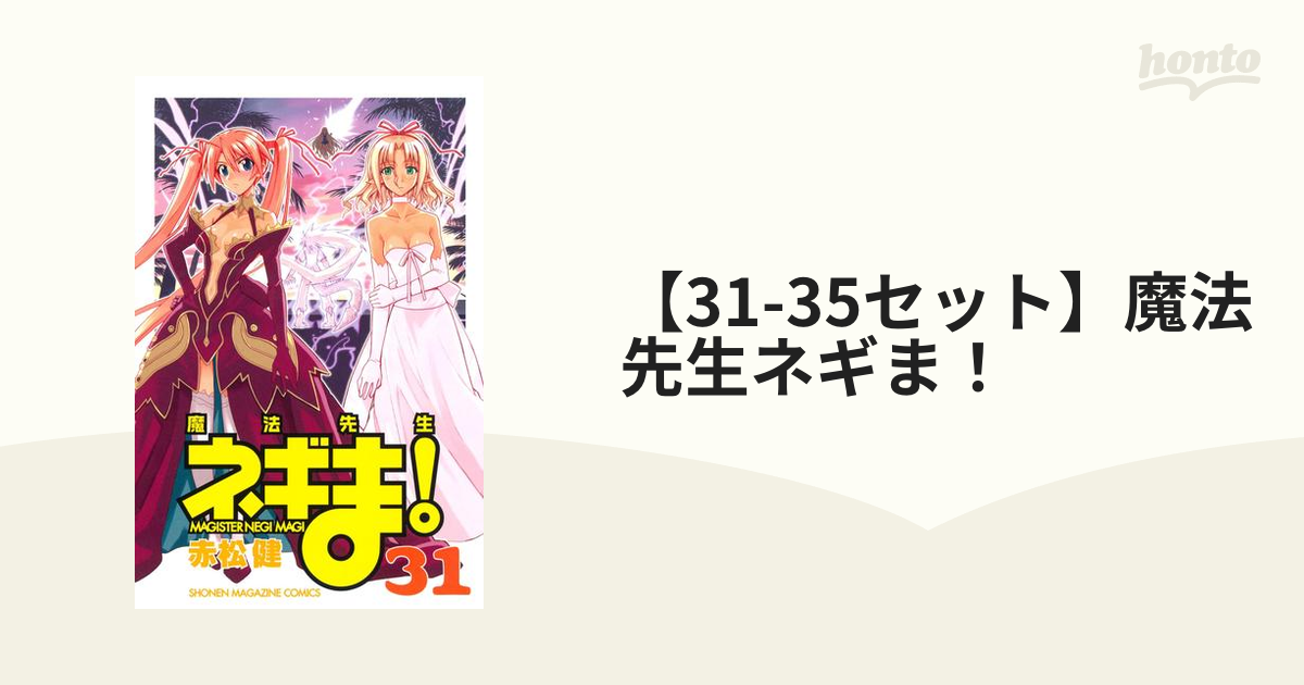 プリズムコネクト 魔法先生ネギま!直筆サインセット 大セール おもちゃ