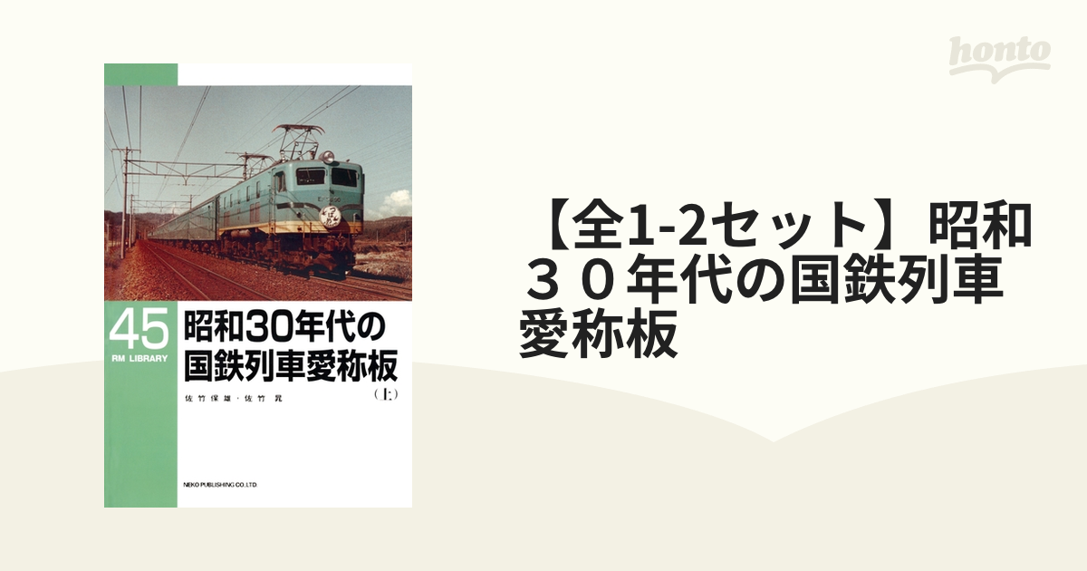 その他国鉄(現JR)列車愛称板(サボ)「銀河(尾久客)」 - 鉄道