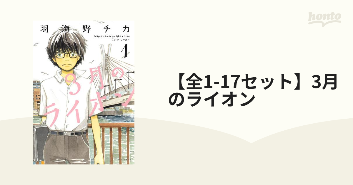 凪のお暇 1〜11 巻 既刊 全巻 ドラマ 原作 - 女性漫画