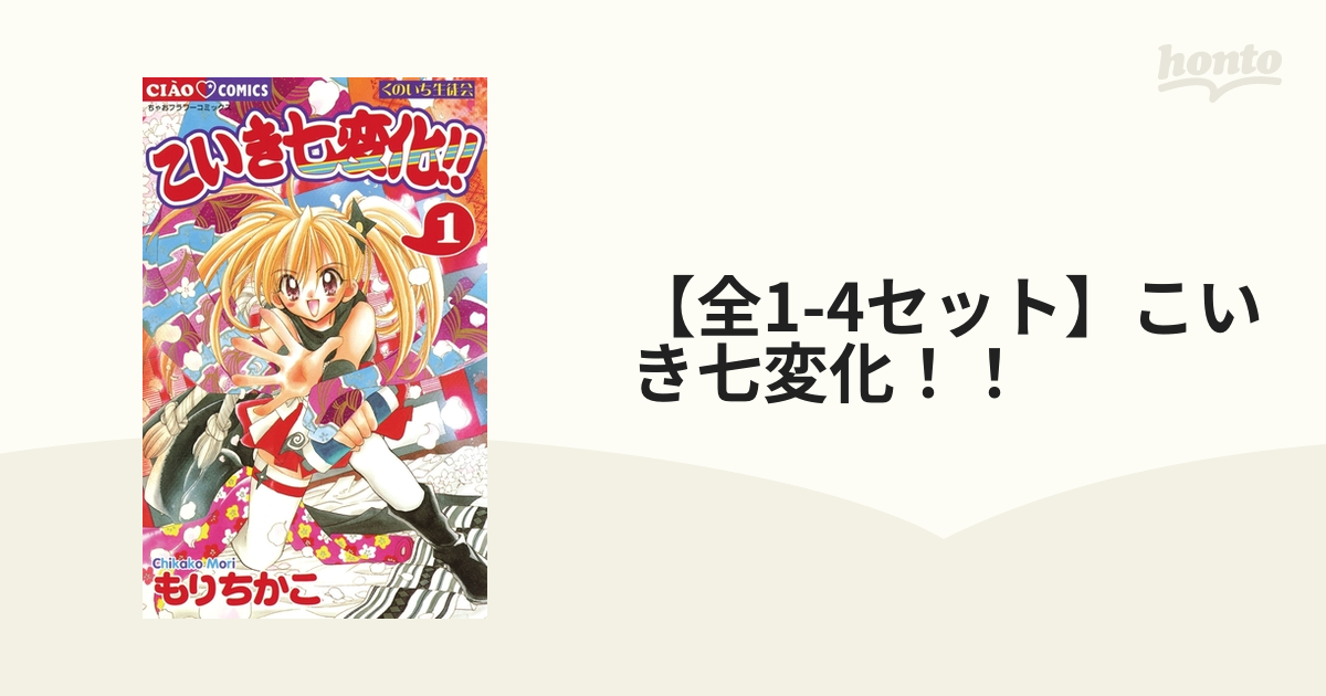ちゃお ジグソーパズル こいき七変化！！ ちゃお ジグソーパズル こいき七変化！！