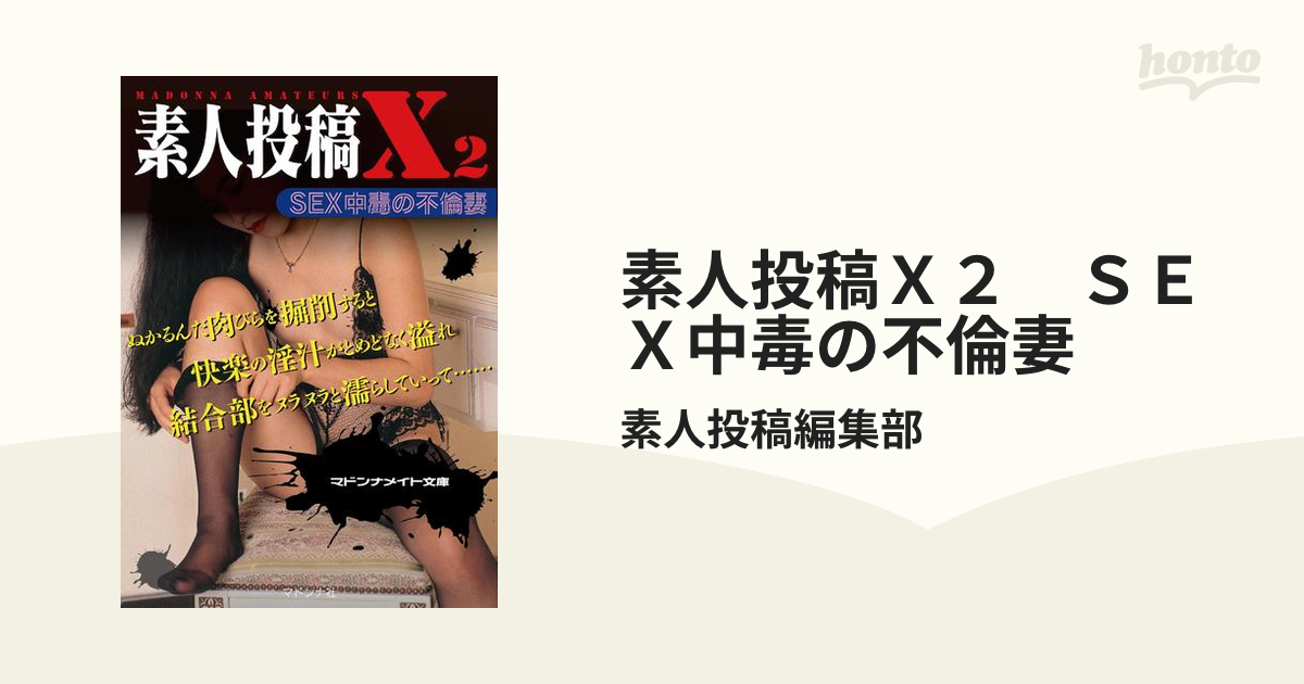 不倫　素人　投稿 