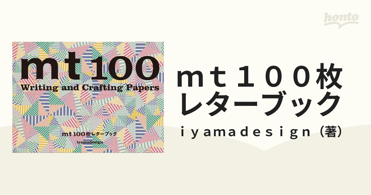 ｍｔ１００枚レターブックの通販/ｉｙａｍａｄｅｓｉｇｎ - 紙の